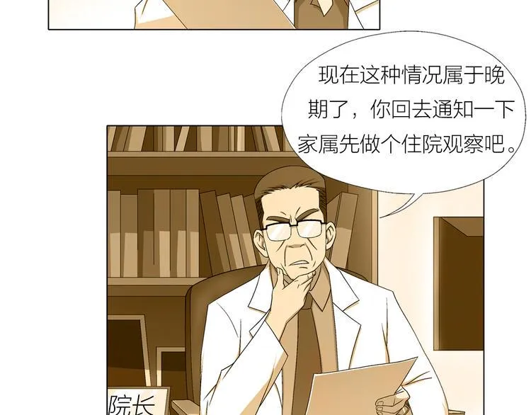第3话 夜梦 第13页