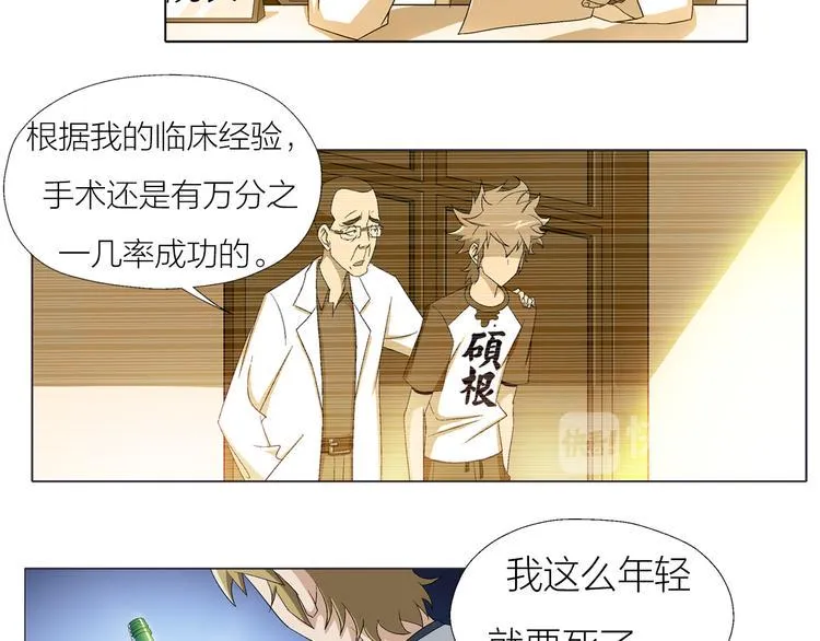 第3话 夜梦 第14页