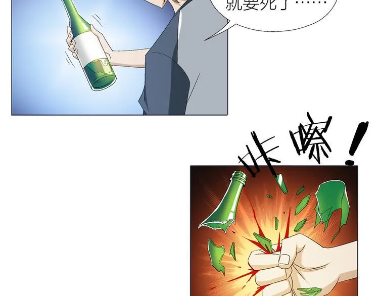 第3话 夜梦 第15页