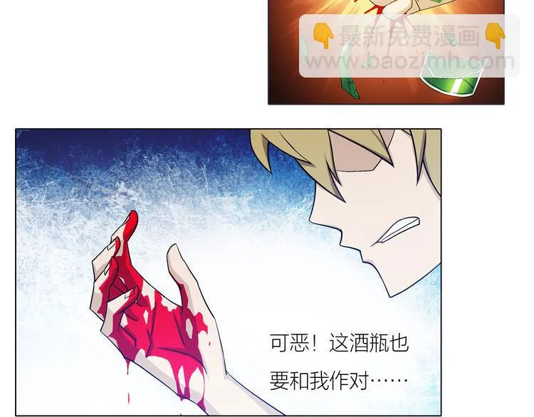 第3话 夜梦 第16页