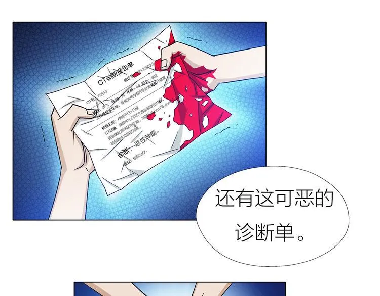 第3话 夜梦 第17页