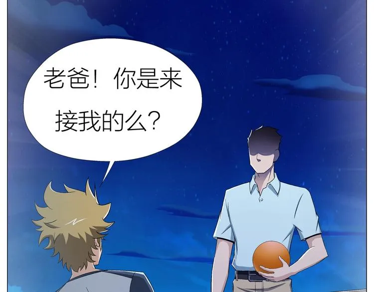 第3话 夜梦 第26页