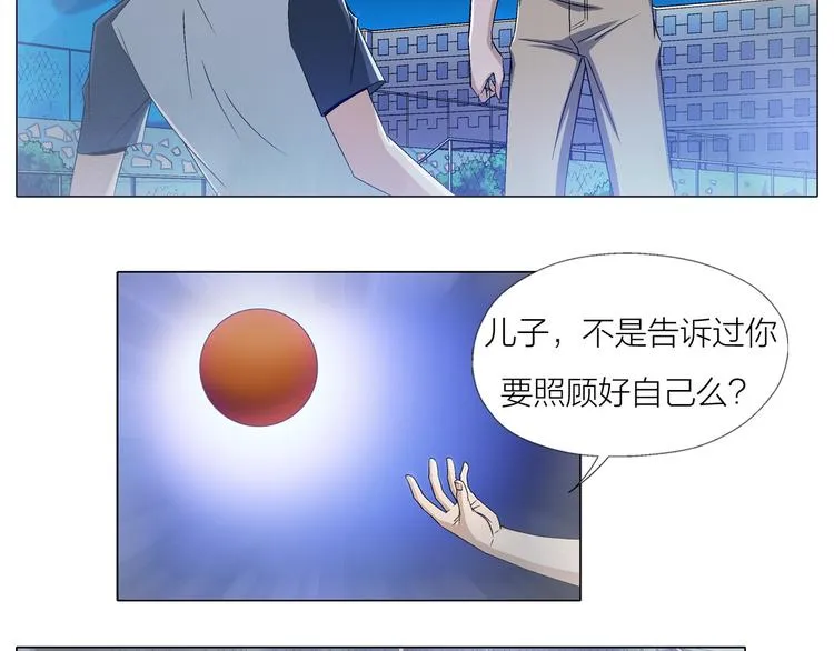 第3话 夜梦 第27页