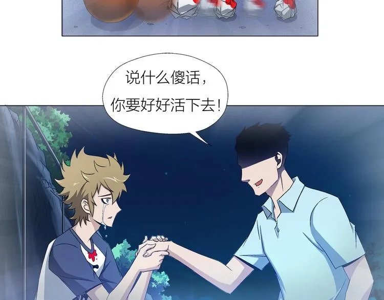 第3话 夜梦 第33页