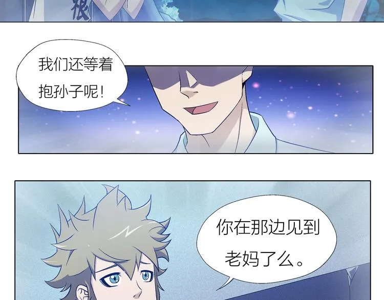 第3话 夜梦 第34页