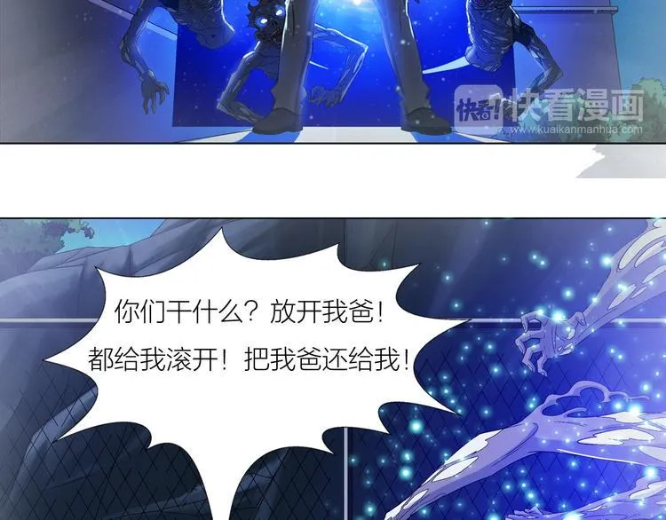 第3话 夜梦 第38页