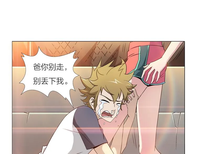 第3话 夜梦 第44页