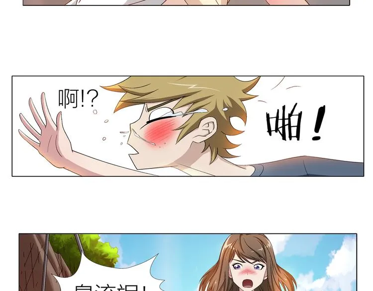 第3话 夜梦 第45页