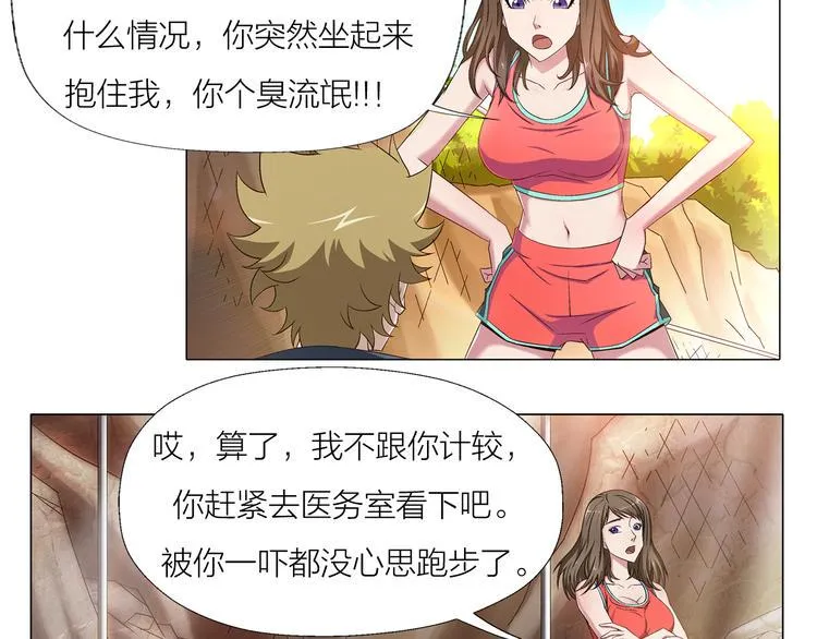 第3话 夜梦 第48页