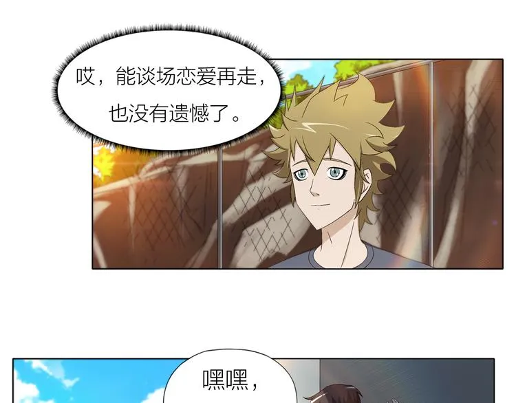 第3话 夜梦 第55页