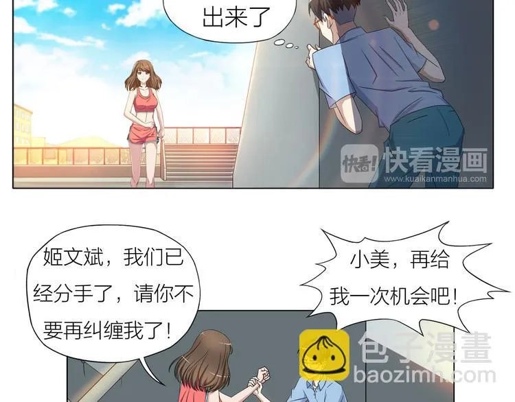 第3话 夜梦 第56页