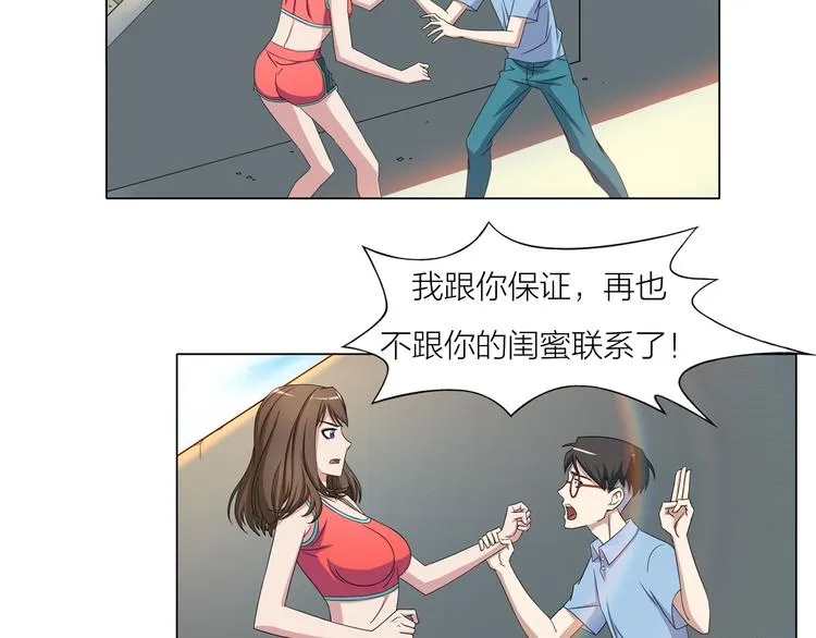 第3话 夜梦 第57页