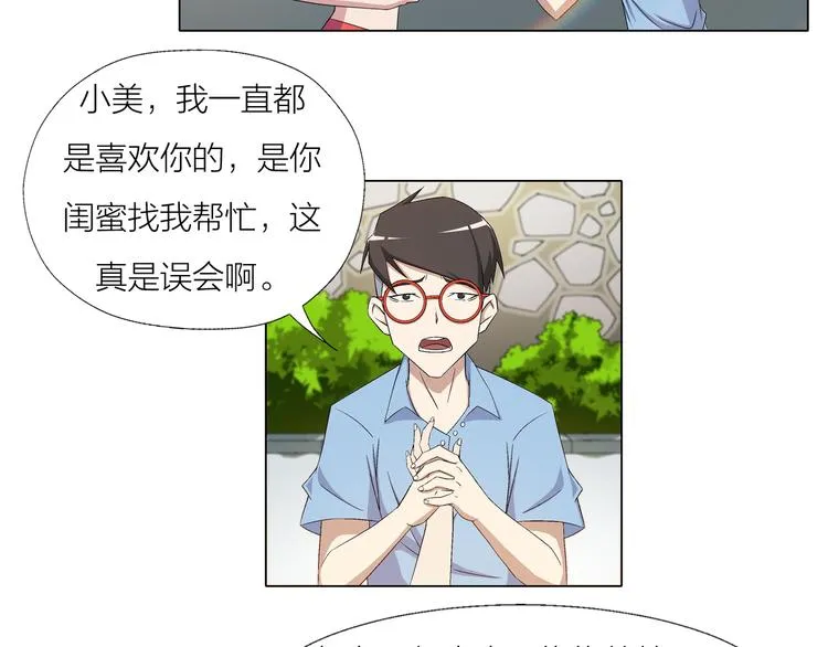 第3话 夜梦 第58页