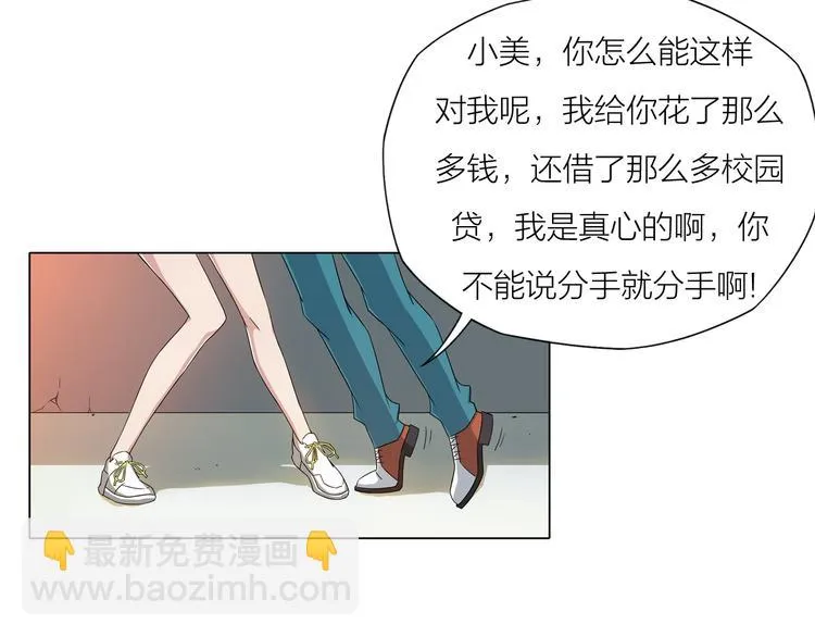第3话 夜梦 第61页