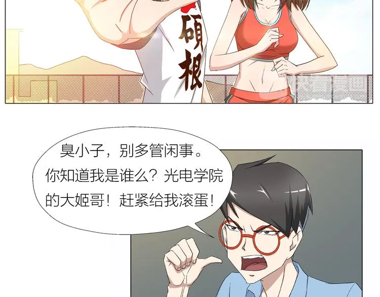 第3话 夜梦 第66页