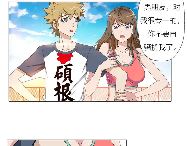 第3话 夜梦 第68页