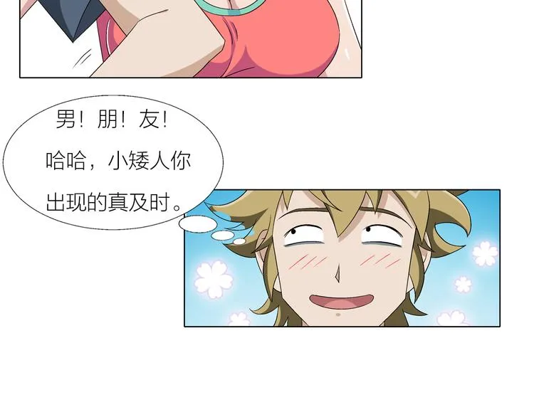 第3话 夜梦 第69页