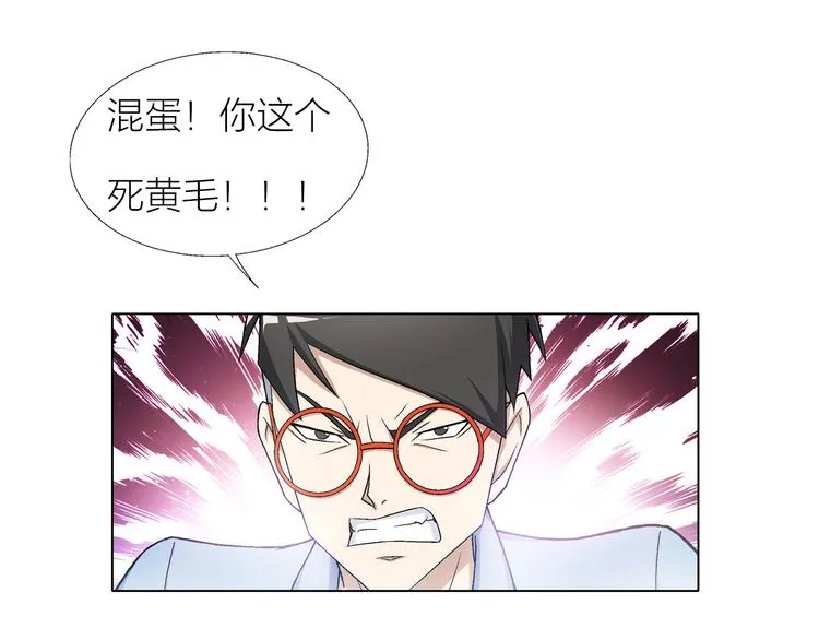 第3话 夜梦 第71页
