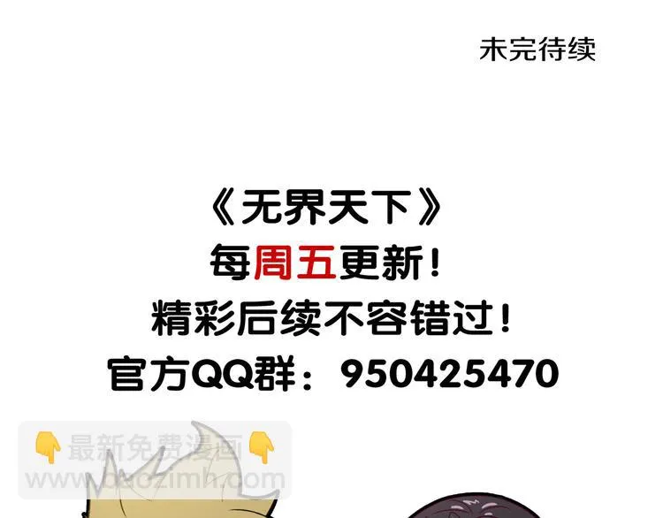 第3话 夜梦 第80页
