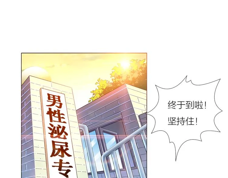 第2话 脑病绝症 第6页