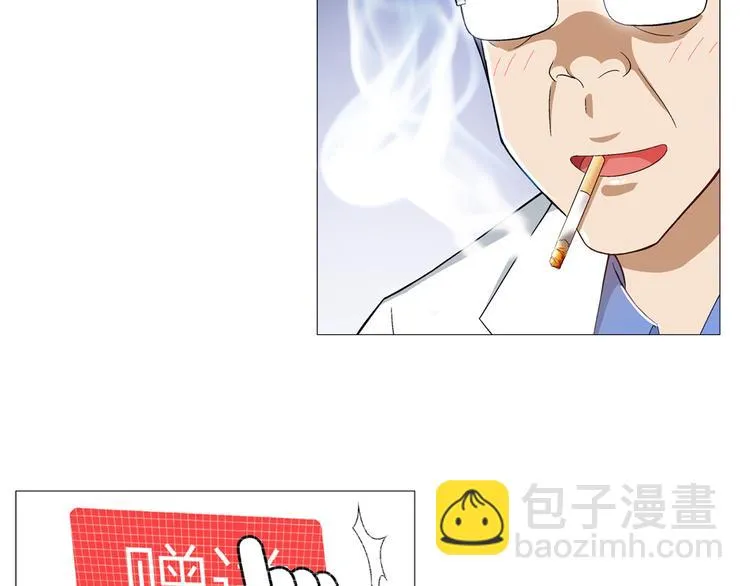 第2话 脑病绝症 第10页