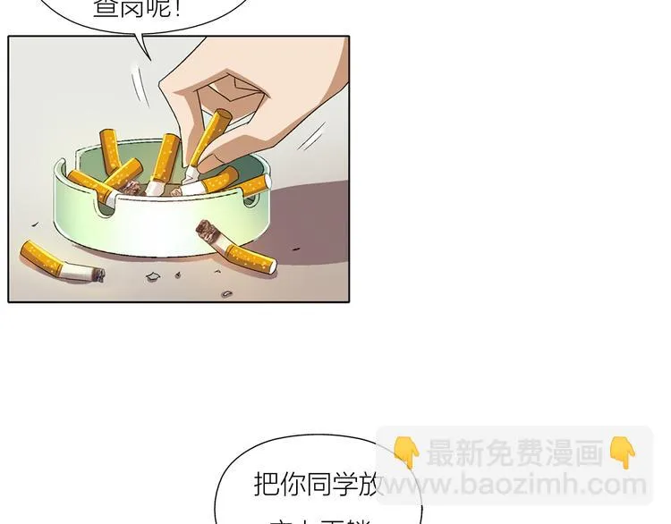 第2话 脑病绝症 第18页