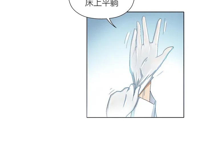 第2话 脑病绝症 第19页
