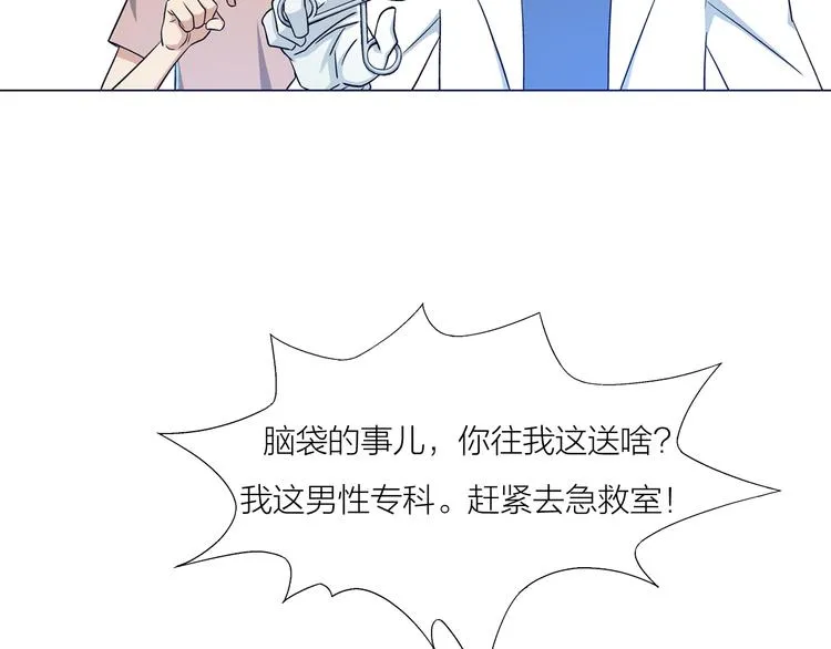 第2话 脑病绝症 第22页