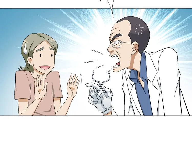 第2话 脑病绝症 第23页