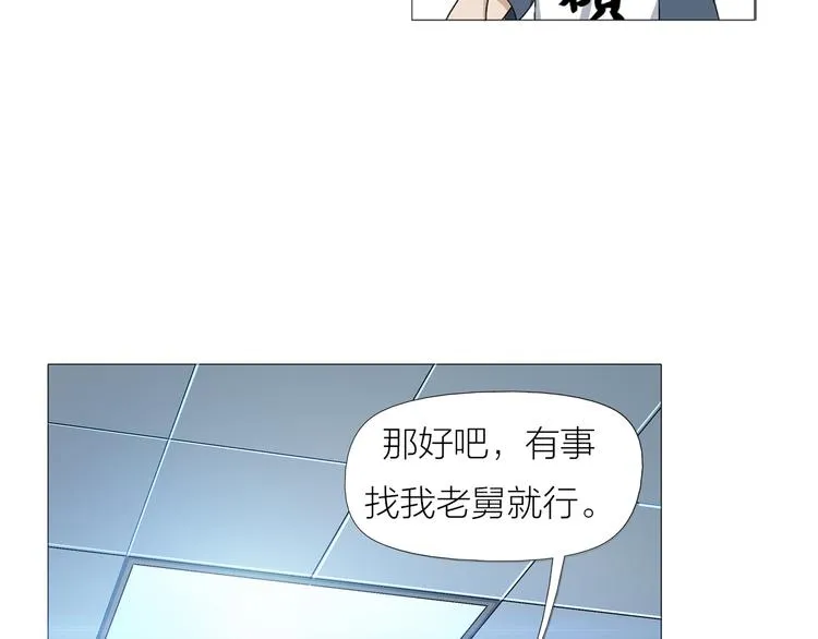 第2话 脑病绝症 第44页