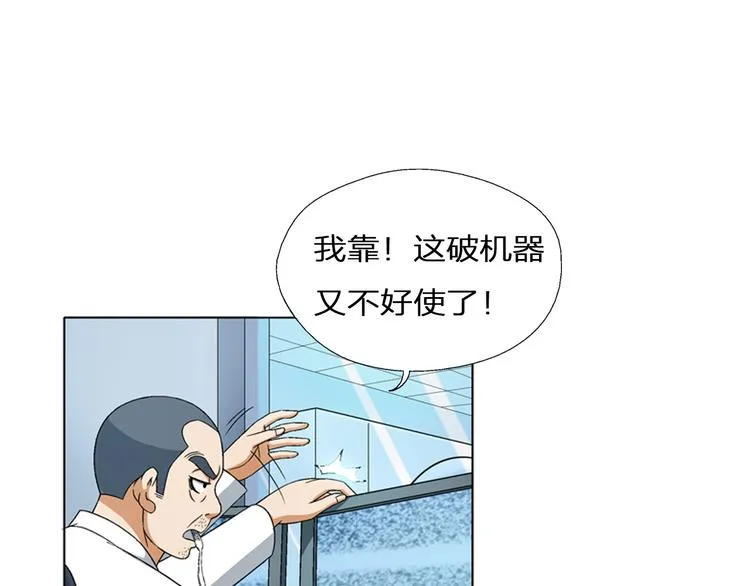 第2话 脑病绝症 第55页