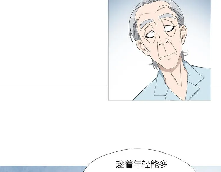第2话 脑病绝症 第81页
