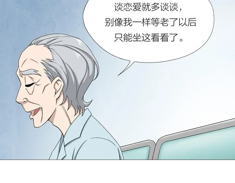 第2话 脑病绝症 第82页