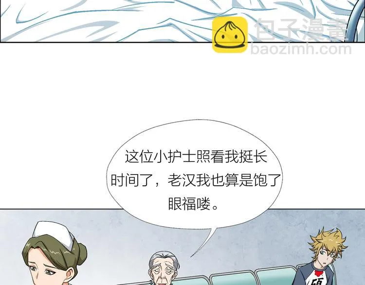 第2话 脑病绝症 第90页