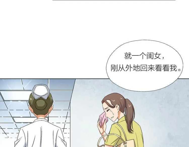 第2话 脑病绝症 第94页