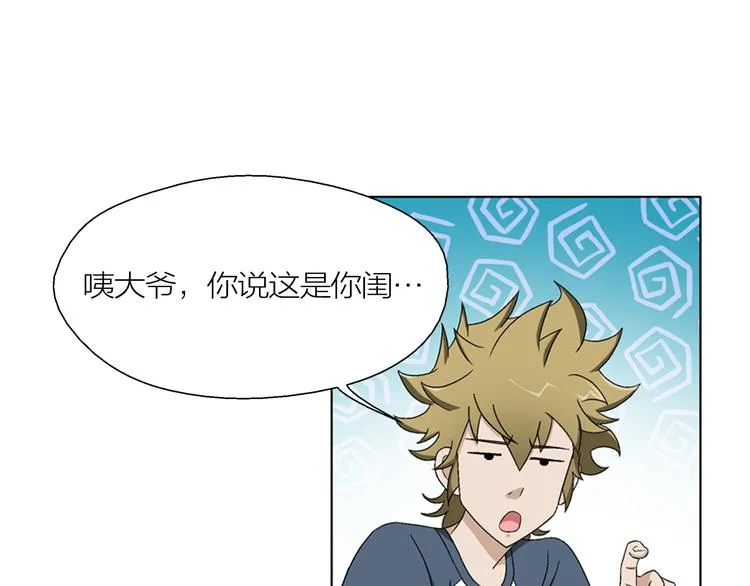 第2话 脑病绝症 第97页