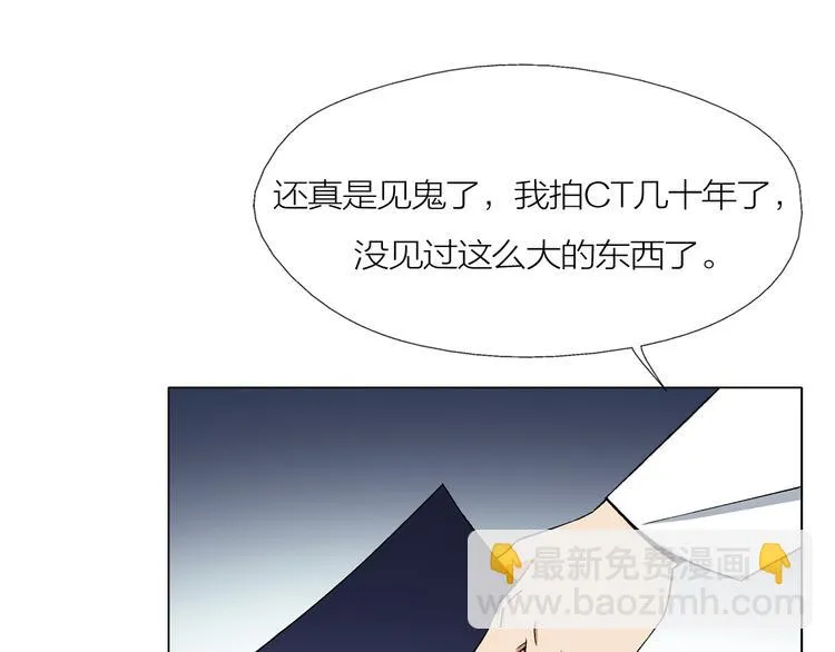 第2话 脑病绝症 第111页