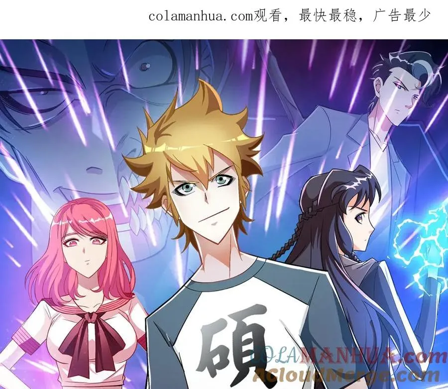 第1话 血光之灾 第1页