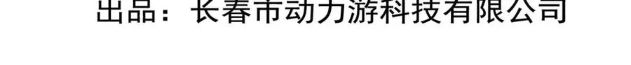 第1话 血光之灾 第5页