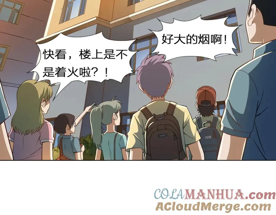 第1话 血光之灾 第7页