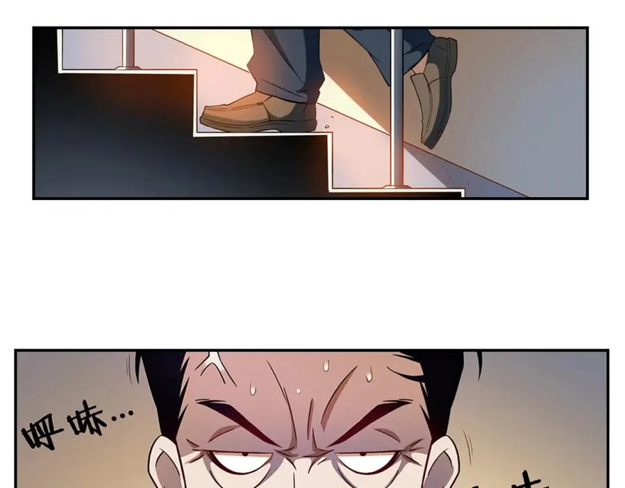 第1话 血光之灾 第8页