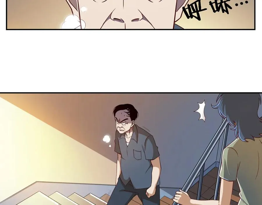 第1话 血光之灾 第9页