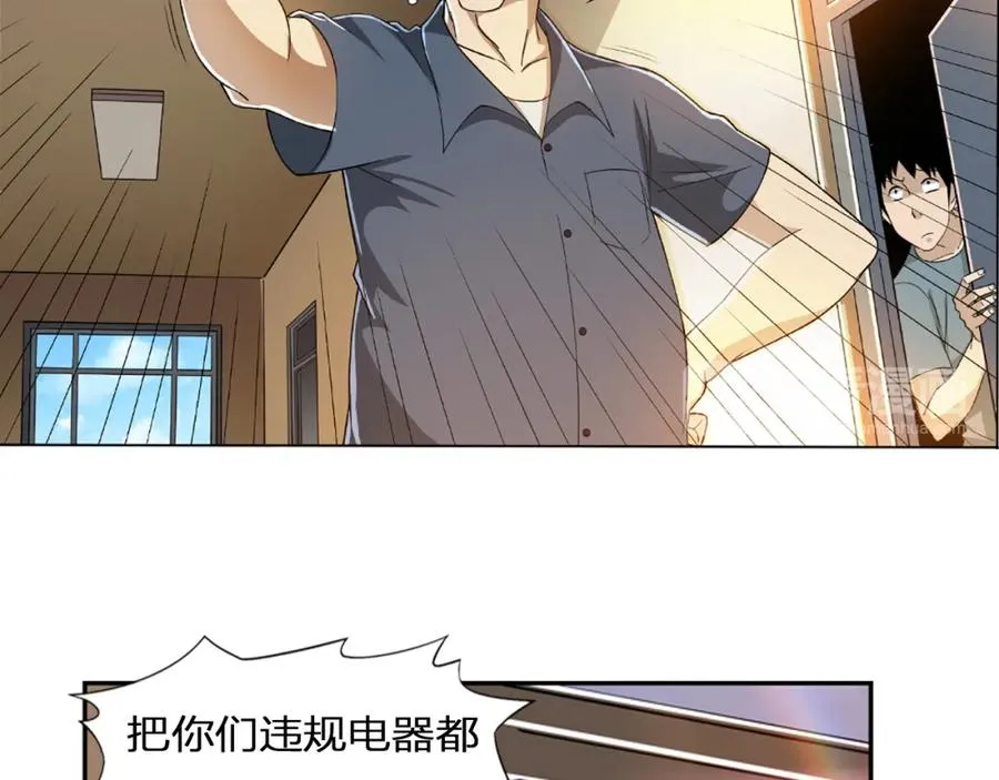 第1话 血光之灾 第15页