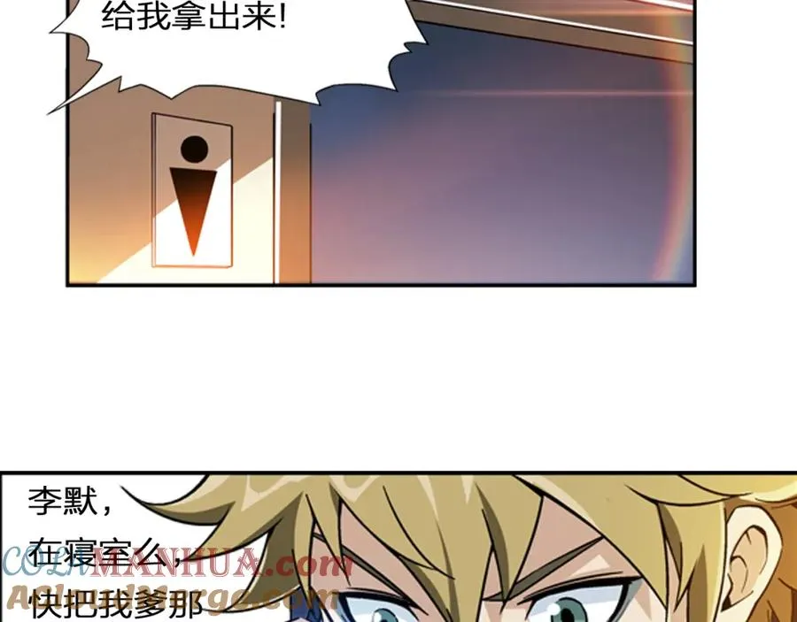 第1话 血光之灾 第16页