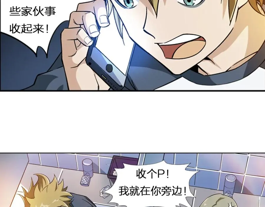 第1话 血光之灾 第17页