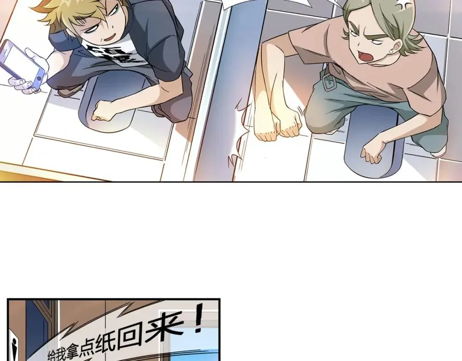 第1话 血光之灾 第18页