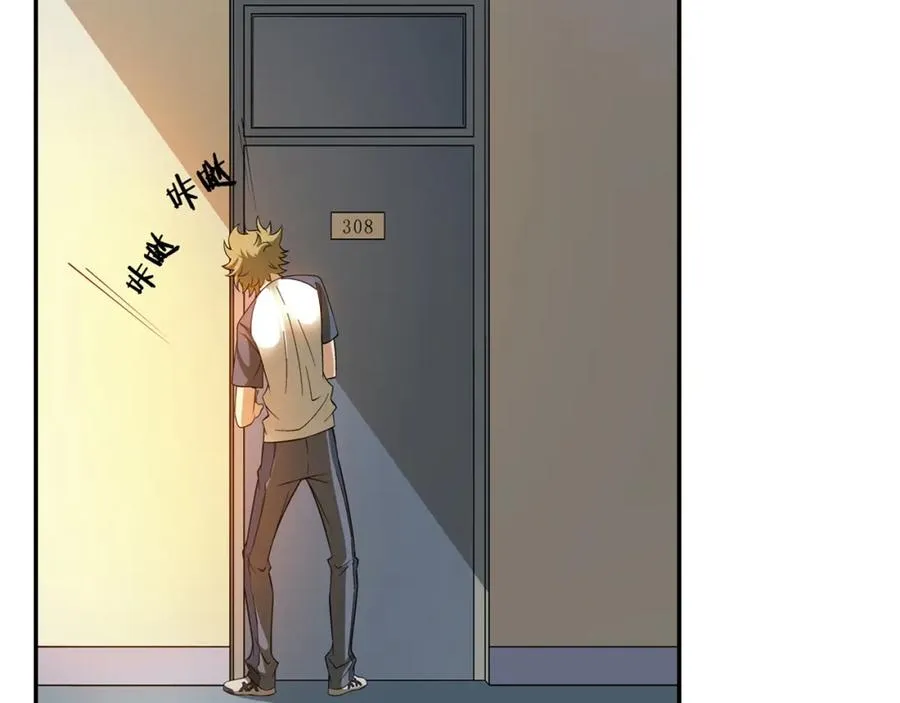 第1话 血光之灾 第21页