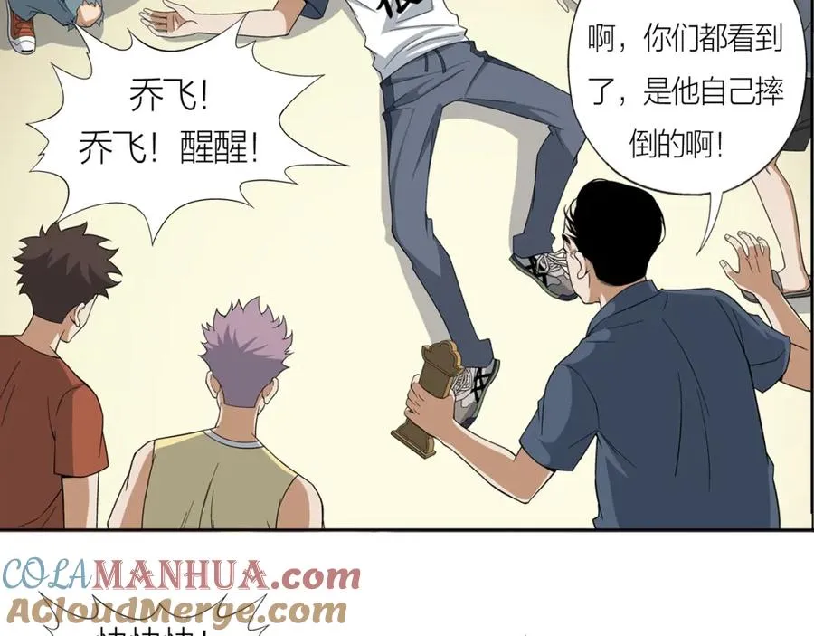 第1话 血光之灾 第52页
