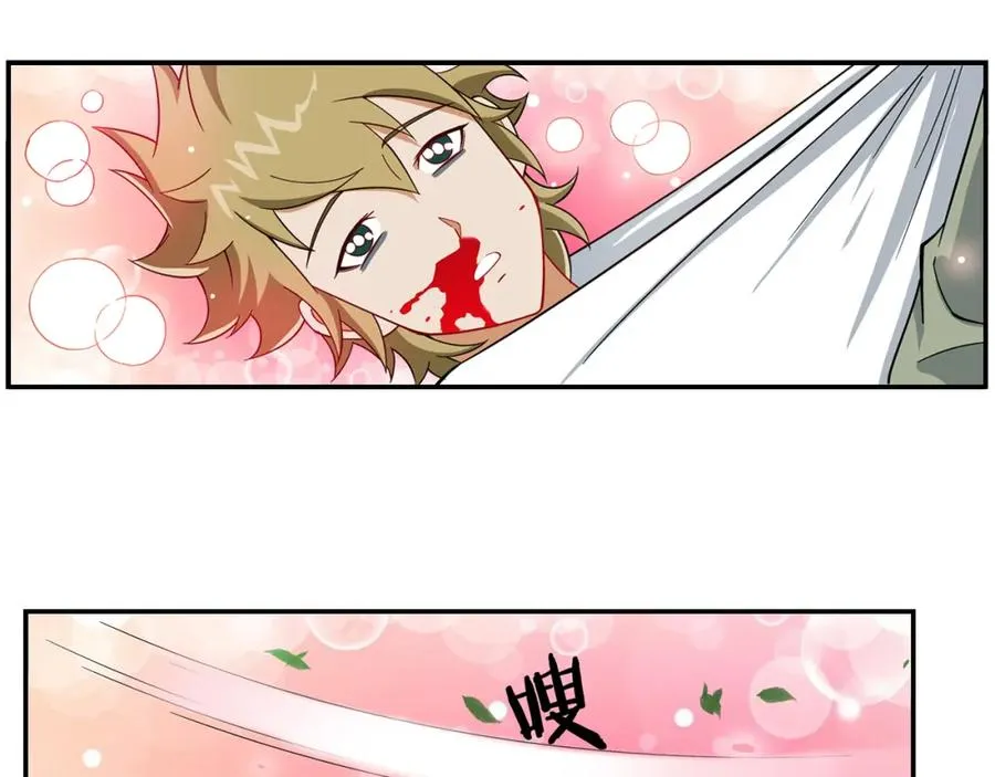 第1话 血光之灾 第59页