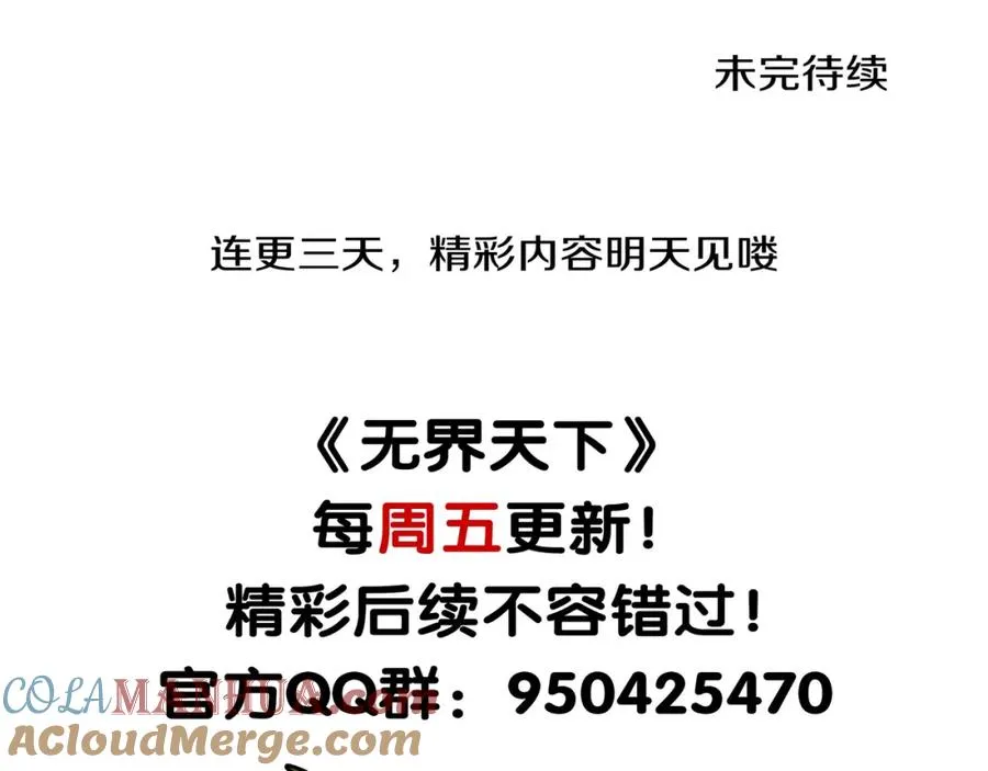 第1话 血光之灾 第67页
